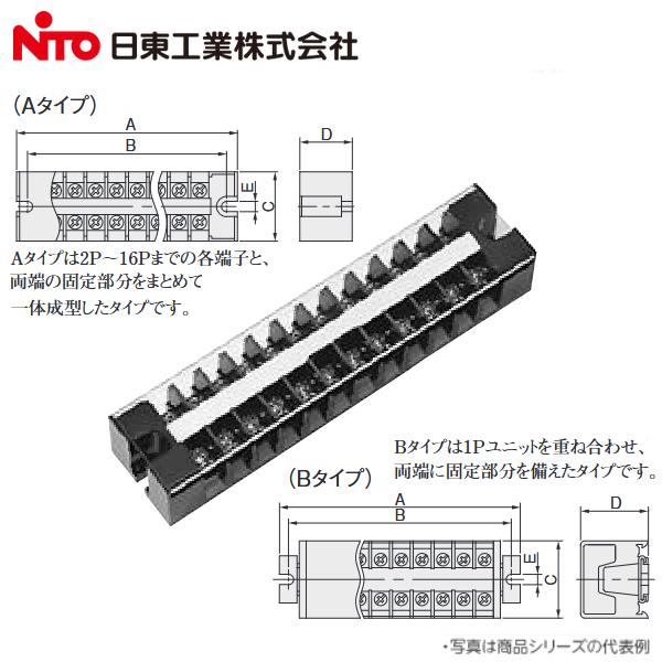 Nito/日東工業　TBE-110　固定式端子台 経済形 【Aタイプ】　Σ[Z]