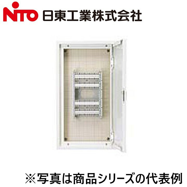※写真はメーカーカタログ掲載の代表写真を利用している場合があり、 　本商品の写真とは限りません。 【納期について】 発送日情報に記載の発送日はメーカー在庫有時に限ります。 メーカー欠品時は生産上り待ちとなり、およそ2週間程要します。 (数量・メーカー繁忙期によっては多少前後する場合がございます) 【商品の仕様・機能 等について】 商品のお問い合わせは下記よりお願いいたします。 Nito／日東工業株式会社　お問い合わせ窓口 TEL：0561-64-0152 受付時間　9：00〜12：00、13：00〜17：00 （土・日・祝日は休み）