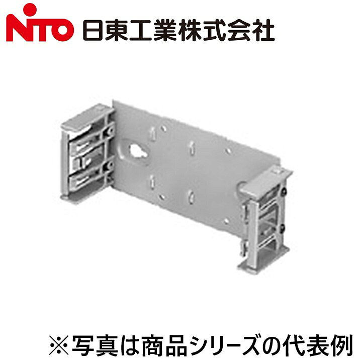 ※写真はメーカーカタログ掲載の代表写真を利用している場合があり、 　本商品の写真とは限りません。 【納期について】 発送日情報に記載の発送日はメーカー在庫有時に限ります。 メーカー欠品時は生産上り待ちとなり、およそ2週間程要します。 (数量・メーカー繁忙期によっては多少前後する場合がございます) 【商品の仕様・機能 等について】 商品のお問い合わせは下記よりお願いいたします。 Nito／日東工業株式会社　お問い合わせ窓口 TEL：0561-64-0152 受付時間　9：00〜12：00、13：00〜17：00 （土・日・祝日は休み）