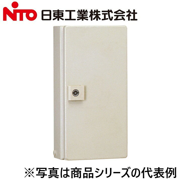 ※写真はメーカーカタログ掲載の代表写真を利用している場合があり、 　本商品の写真とは限りません。 【納期について】 発送日情報に記載の発送日はメーカー在庫有時に限ります。 メーカー欠品時は生産上り待ちとなり、およそ2週間程要します。 (数量・メーカー繁忙期によっては多少前後する場合がございます) 【商品の仕様・機能 等について】 商品のお問い合わせは下記よりお願いいたします。 Nito／日東工業株式会社　お問い合わせ窓口 TEL：0561-64-0152 受付時間　9：00〜12：00、13：00〜17：00 （土・日・祝日は休み）