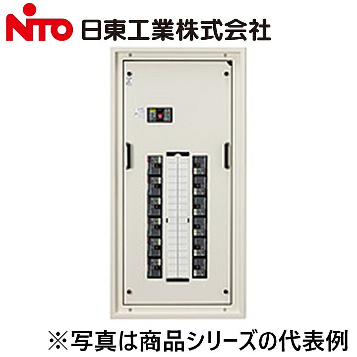 ※写真はメーカーカタログ掲載の代表写真を利用している場合があり、 　本商品の写真とは限りません。 【納期について】 発送日情報に記載の発送日はメーカー在庫有時に限ります。 メーカー欠品時は生産上り待ちとなり、およそ2週間程要します。 (数量・メーカー繁忙期によっては多少前後する場合がございます) 【商品の仕様・機能 等について】 商品のお問い合わせは下記よりお願いいたします。 Nito／日東工業株式会社　お問い合わせ窓口 TEL：0561-64-0152 受付時間　9：00〜12：00、13：00〜17：00 （土・日・祝日は休み）
