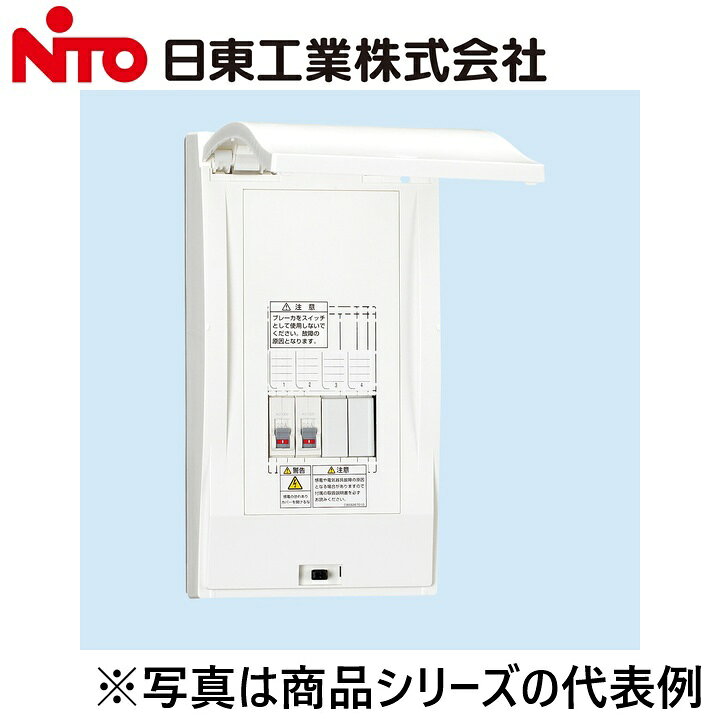 ※写真はメーカーカタログ掲載の代表写真を利用している場合があり、 　本商品の写真とは限りません。 【納期について】 発送日情報に記載の発送日はメーカー在庫有時に限ります。 メーカー欠品時は生産上り待ちとなり、およそ2週間程要します。 (数量・メーカー繁忙期によっては多少前後する場合がございます) 【商品の仕様・機能 等について】 商品のお問い合わせは下記よりお願いいたします。 Nito／日東工業株式会社　お問い合わせ窓口 TEL：0561-64-0152 受付時間　9：00〜12：00、13：00〜17：00 （土・日・祝日は休み）