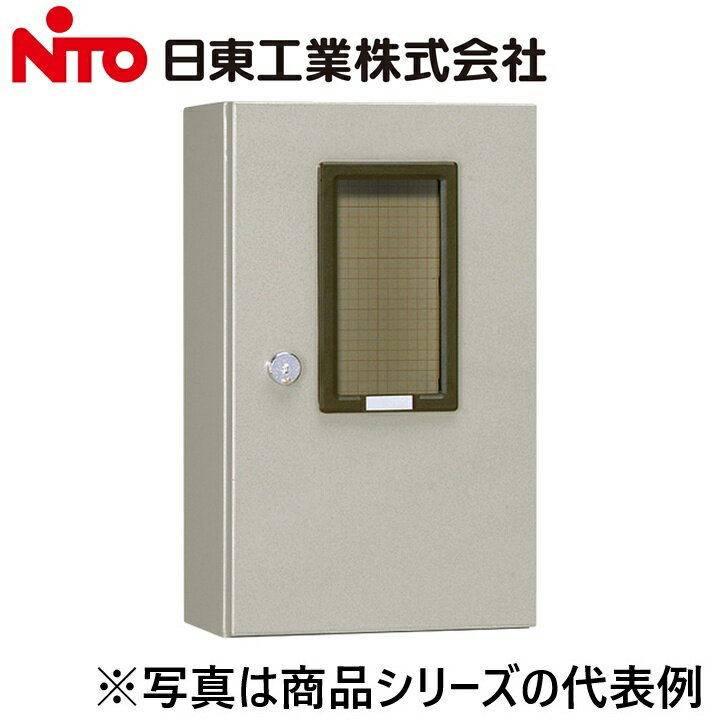 ※写真はメーカーカタログ掲載の代表写真を利用している場合があり、 　本商品の写真とは限りません。 【納期について】 発送日情報に記載の発送日はメーカー在庫有時に限ります。 メーカー欠品時は生産上り待ちとなり、およそ2週間程要します。 (数量・メーカー繁忙期によっては多少前後する場合がございます) 【商品の仕様・機能 等について】 商品のお問い合わせは下記よりお願いいたします。 Nito／日東工業株式会社　お問い合わせ窓口 TEL：0561-64-0152 受付時間　9：00〜12：00、13：00〜17：00 （土・日・祝日は休み）