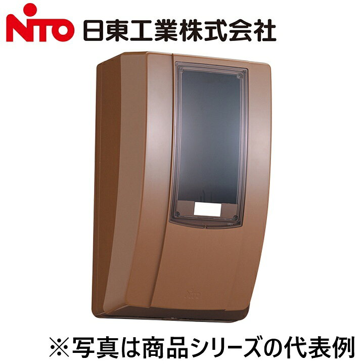Nito/日東工業　MBC-331LBA　メーターボックス　Ψ