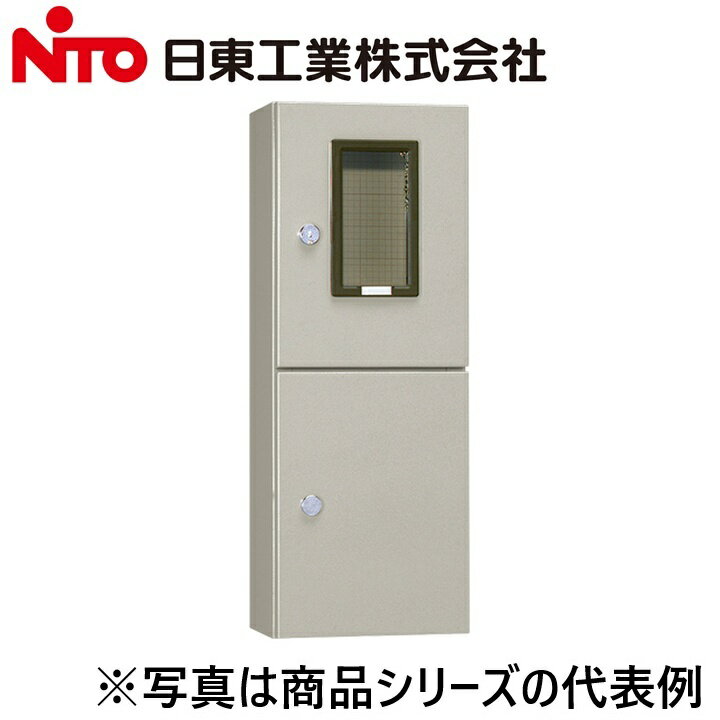 ※写真はメーカーカタログ掲載の代表写真を利用している場合があり、 　本商品の写真とは限りません。 【納期について】 発送日情報に記載の発送日はメーカー在庫有時に限ります。 メーカー欠品時は生産上り待ちとなり、およそ2週間程要します。 (数量・メーカー繁忙期によっては多少前後する場合がございます) 【商品の仕様・機能 等について】 商品のお問い合わせは下記よりお願いいたします。 Nito／日東工業株式会社　お問い合わせ窓口 TEL：0561-64-0152 受付時間　9：00〜12：00、13：00〜17：00 （土・日・祝日は休み）