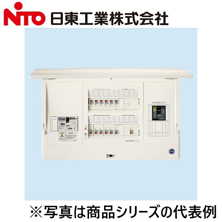 Nito/日東工業　HCD3E7-322SE2EV4　太陽光+エコキュート+IH+EVPHEV　Ψ
