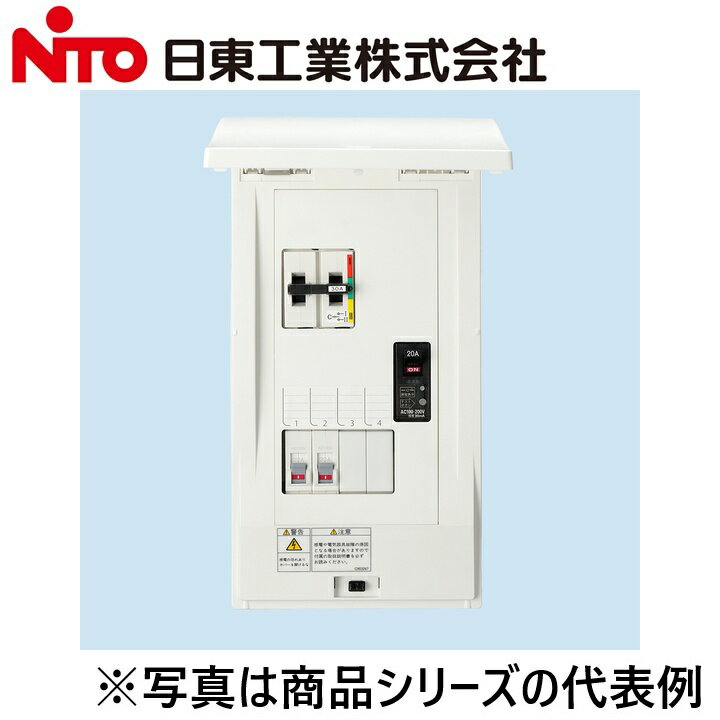 Other - Nito/日東工業　HCD3E53-63DS　手動切替機能付重要負荷分電盤　Ψ