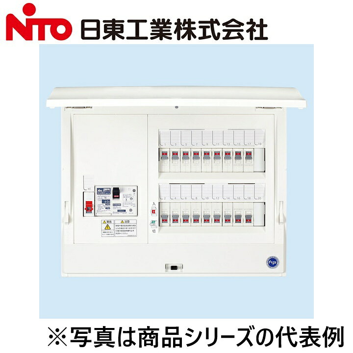 ※写真はメーカーカタログ掲載の代表写真を利用している場合があり、 　本商品の写真とは限りません。 【納期について】 発送日情報に記載の発送日はメーカー在庫有時に限ります。 メーカー欠品時は生産上り待ちとなり、およそ2週間程要します。 (数量・メーカー繁忙期によっては多少前後する場合がございます) 【商品の仕様・機能 等について】 商品のお問い合わせは下記よりお願いいたします。 Nito／日東工業株式会社　お問い合わせ窓口 TEL：0561-64-0152 受付時間　9：00〜12：00、13：00〜17：00 （土・日・祝日は休み）