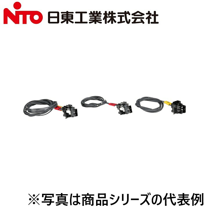 ※写真はメーカーカタログ掲載の代表写真を利用している場合があり、 　本商品の写真とは限りません。 【納期について】 発送日情報に記載の発送日はメーカー在庫有時に限ります。 メーカー欠品時は生産上り待ちとなり、およそ2週間程要します。 (数量・メーカー繁忙期によっては多少前後する場合がございます) 【商品の仕様・機能 等について】 商品のお問い合わせは下記よりお願いいたします。 Nito／日東工業株式会社　お問い合わせ窓口 TEL：0561-64-0152 受付時間　9：00〜12：00、13：00〜17：00 （土・日・祝日は休み）