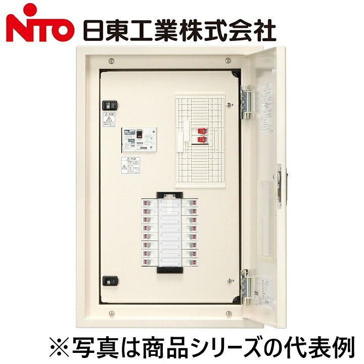 ※写真はメーカーカタログ掲載の代表写真を利用している場合があり、 　本商品の写真とは限りません。 【納期について】 発送日情報に記載の発送日はメーカー在庫有時に限ります。 メーカー欠品時は生産上り待ちとなり、およそ2週間程要します。 (数量・メーカー繁忙期によっては多少前後する場合がございます) 【商品の仕様・機能 等について】 商品のお問い合わせは下記よりお願いいたします。 Nito／日東工業株式会社　お問い合わせ窓口 TEL：0561-64-0152 受付時間　9：00〜12：00、13：00〜17：00 （土・日・祝日は休み）