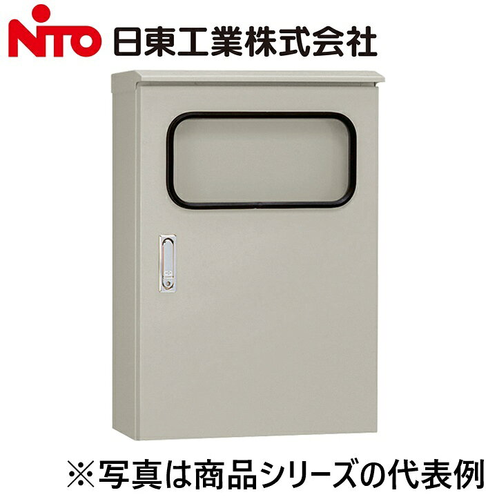 ※写真はメーカーカタログ掲載の代表写真を利用している場合があり、 　本商品の写真とは限りません。 【納期について】 発送日情報に記載の発送日はメーカー在庫有時に限ります。 メーカー欠品時は生産上り待ちとなり、およそ2週間程要します。 (数量・メーカー繁忙期によっては多少前後する場合がございます) 【商品の仕様・機能 等について】 商品のお問い合わせは下記よりお願いいたします。 Nito／日東工業株式会社　お問い合わせ窓口 TEL：0561-64-0152 受付時間　9：00〜12：00、13：00〜17：00 （土・日・祝日は休み）