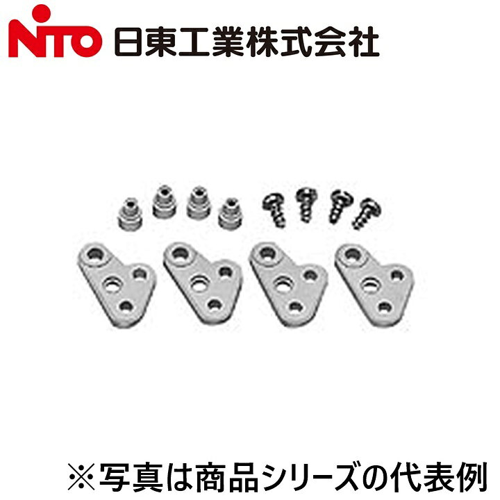※写真はメーカーカタログ掲載の代表写真を利用している場合があり、 　本商品の写真とは限りません。 【納期について】 発送日情報に記載の発送日はメーカー在庫有時に限ります。 メーカー欠品時は生産上り待ちとなり、およそ2週間程要します。 (数量・メーカー繁忙期によっては多少前後する場合がございます) 【商品の仕様・機能 等について】 商品のお問い合わせは下記よりお願いいたします。 Nito／日東工業株式会社　お問い合わせ窓口 TEL：0561-64-0152 受付時間　9：00〜12：00、13：00〜17：00 （土・日・祝日は休み）
