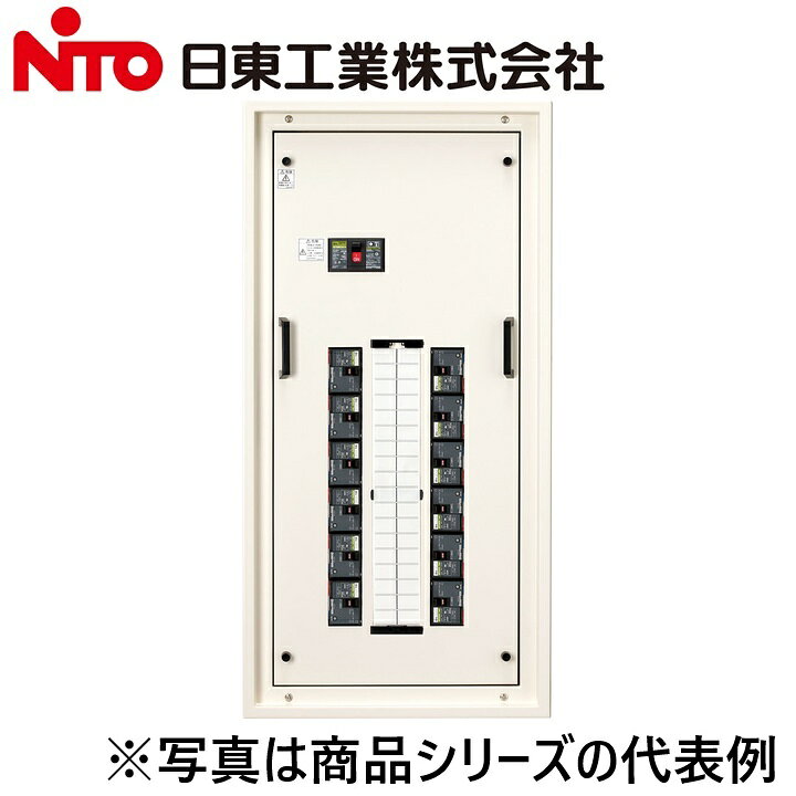 ※写真はメーカーカタログ掲載の代表写真を利用している場合があり、 　本商品の写真とは限りません。 【納期について】 発送日情報に記載の発送日はメーカー在庫有時に限ります。 メーカー欠品時は生産上り待ちとなり、およそ2週間程要します。 (数量・メーカー繁忙期によっては多少前後する場合がございます) 【商品の仕様・機能 等について】 商品のお問い合わせは下記よりお願いいたします。 Nito／日東工業株式会社　お問い合わせ窓口 TEL：0561-64-0152 受付時間　9：00〜12：00、13：00〜17：00 （土・日・祝日は休み）
