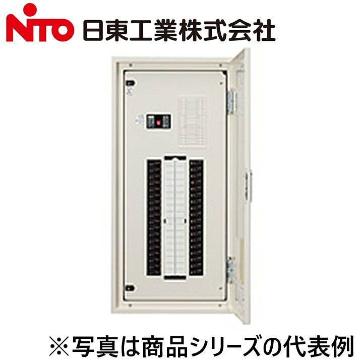 ※写真はメーカーカタログ掲載の代表写真を利用している場合があり、 　本商品の写真とは限りません。 【納期について】 発送日情報に記載の発送日はメーカー在庫有時に限ります。 メーカー欠品時は生産上り待ちとなり、およそ2週間程要します。 (数量・メーカー繁忙期によっては多少前後する場合がございます) 【商品の仕様・機能 等について】 商品のお問い合わせは下記よりお願いいたします。 Nito／日東工業株式会社　お問い合わせ窓口 TEL：0561-64-0152 受付時間　9：00〜12：00、13：00〜17：00 （土・日・祝日は休み）
