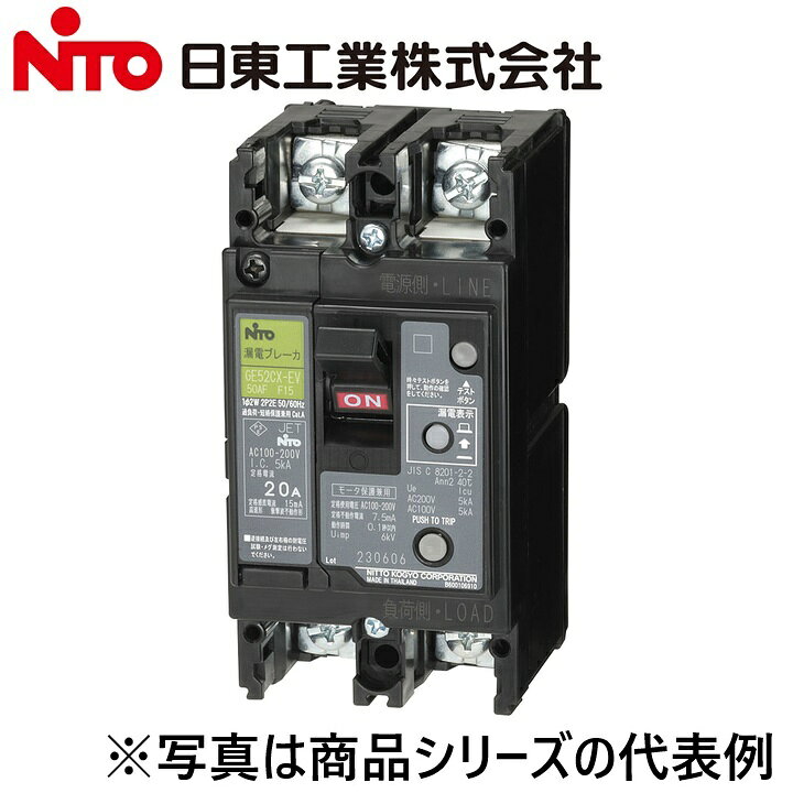 ※写真はメーカーカタログ掲載の代表写真を利用している場合があり、 　本商品の写真とは限りません。 【納期について】 発送日情報に記載の発送日はメーカー在庫有時に限ります。 メーカー欠品時は生産上り待ちとなり、およそ2週間程要します。 (数量・メーカー繁忙期によっては多少前後する場合がございます) 【商品の仕様・機能 等について】 商品のお問い合わせは下記よりお願いいたします。 Nito／日東工業株式会社　お問い合わせ窓口 TEL：0561-64-0152 受付時間　9：00〜12：00、13：00〜17：00 （土・日・祝日は休み）