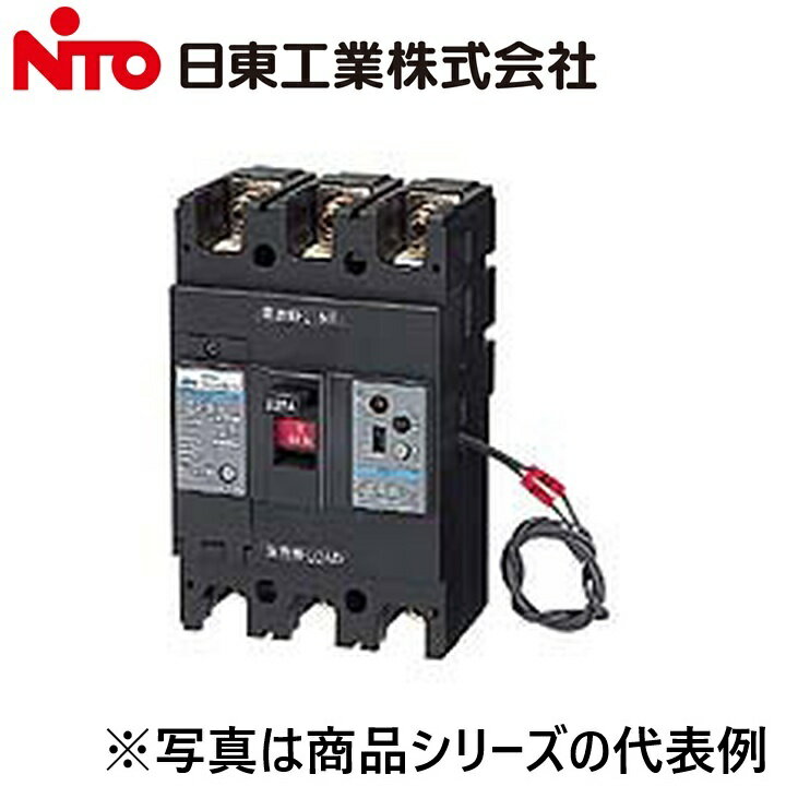 ※写真はメーカーカタログ掲載の代表写真を利用している場合があり、 　本商品の写真とは限りません。 【納期について】 発送日情報に記載の発送日はメーカー在庫有時に限ります。 メーカー欠品時は生産上り待ちとなり、およそ2週間程要します。 (数量・メーカー繁忙期によっては多少前後する場合がございます) 【商品の仕様・機能 等について】 商品のお問い合わせは下記よりお願いいたします。 Nito／日東工業株式会社　お問い合わせ窓口 TEL：0561-64-0152 受付時間　9：00〜12：00、13：00〜17：00 （土・日・祝日は休み）