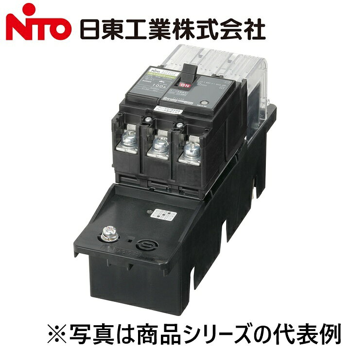 Nito/日東工業　NE53CHXPLTB 3P 40A／NE53CHXPLTB3P40A　サーキットブレーカー・経済形【端子台搭載】　Ψ