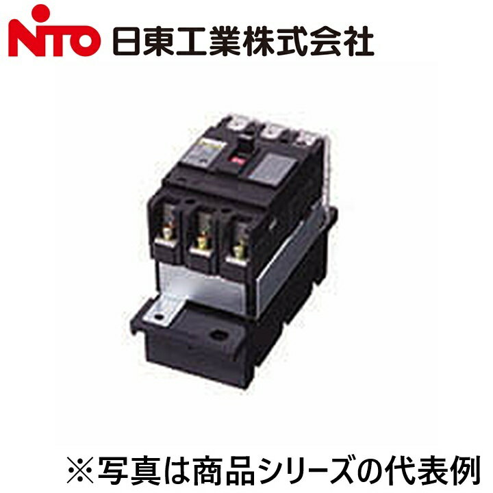 ※写真はメーカーカタログ掲載の代表写真を利用している場合があり、 　本商品の写真とは限りません。 【納期について】 発送日情報に記載の発送日はメーカー在庫有時に限ります。 メーカー欠品時は生産上り待ちとなり、およそ2週間程要します。 (数量・メーカー繁忙期によっては多少前後する場合がございます) 【商品の仕様・機能 等について】 商品のお問い合わせは下記よりお願いいたします。 Nito／日東工業株式会社　お問い合わせ窓口 TEL：0561-64-0152 受付時間　9：00〜12：00、13：00〜17：00 （土・日・祝日は休み）