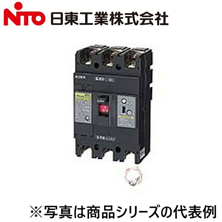 Nito/日東工業　NE408NA 3P 400A／NE408NA3P400A　サーキットブレーカー・経済形　Ψ
