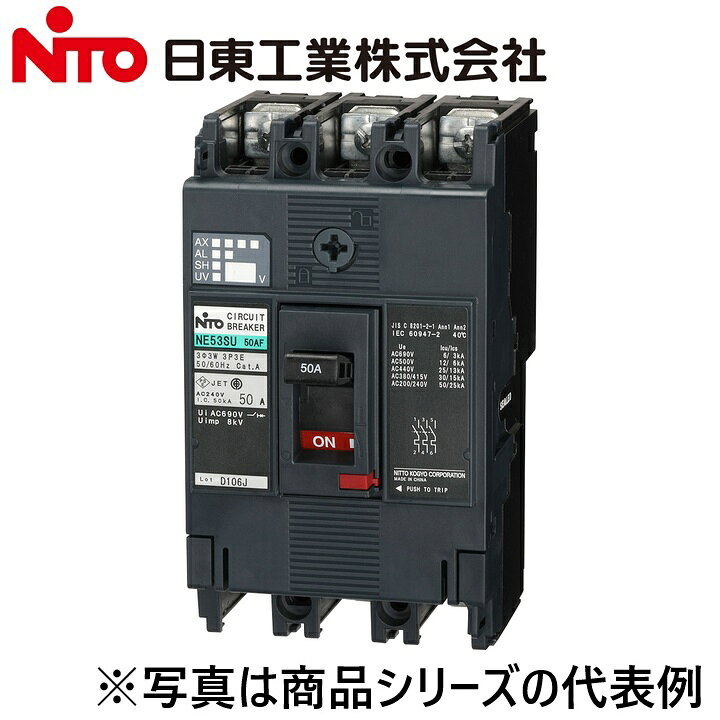 Nito/日東工業　NE52SUF 2P 50A／NE52SUF2P50A　サーキットブレーカー・汎用形　Ψ