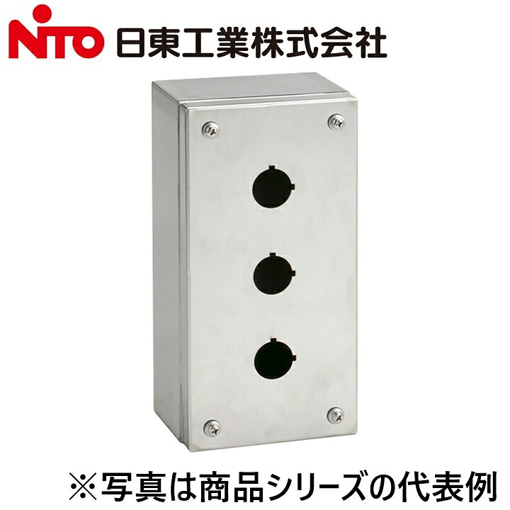 Nito/日東工業　SCS-2H30　コントロールステーションボックス　Ψ