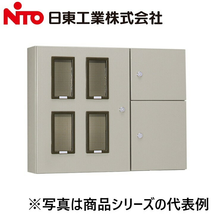 ※写真はメーカーカタログ掲載の代表写真を利用している場合があり、 　本商品の写真とは限りません。 【納期について】 発送日情報に記載の発送日はメーカー在庫有時に限ります。 メーカー欠品時は生産上り待ちとなり、およそ2週間程要します。 (数量・メーカー繁忙期によっては多少前後する場合がございます) 【商品の仕様・機能 等について】 商品のお問い合わせは下記よりお願いいたします。 Nito／日東工業株式会社　お問い合わせ窓口 TEL：0561-64-0152 受付時間　9：00〜12：00、13：00〜17：00 （土・日・祝日は休み）
