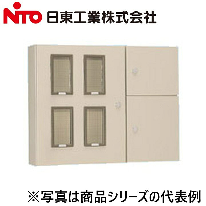 Nito/日東工業　SH-4KB　集合計器盤キャビネット　Ψ