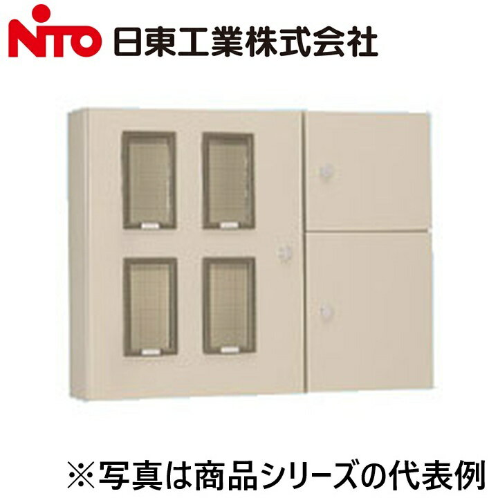 ※写真はメーカーカタログ掲載の代表写真を利用している場合があり、 　本商品の写真とは限りません。 【納期について】 発送日情報に記載の発送日はメーカー在庫有時に限ります。 メーカー欠品時は生産上り待ちとなり、およそ2週間程要します。 (数量・メーカー繁忙期によっては多少前後する場合がございます) 【商品の仕様・機能 等について】 商品のお問い合わせは下記よりお願いいたします。 Nito／日東工業株式会社　お問い合わせ窓口 TEL：0561-64-0152 受付時間　9：00〜12：00、13：00〜17：00 （土・日・祝日は休み）