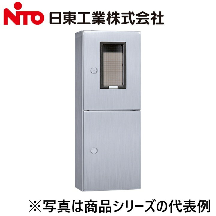 ※写真はメーカーカタログ掲載の代表写真を利用している場合があり、 　本商品の写真とは限りません。 【納期について】 発送日情報に記載の発送日はメーカー在庫有時に限ります。 メーカー欠品時は生産上り待ちとなり、およそ2週間程要します。 (数量・メーカー繁忙期によっては多少前後する場合がございます) 【商品の仕様・機能 等について】 商品のお問い合わせは下記よりお願いいたします。 Nito／日東工業株式会社　お問い合わせ窓口 TEL：0561-64-0152 受付時間　9：00〜12：00、13：00〜17：00 （土・日・祝日は休み）