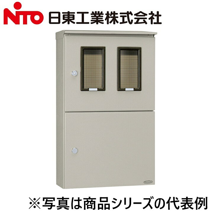 ※写真はメーカーカタログ掲載の代表写真を利用している場合があり、 　本商品の写真とは限りません。 【納期について】 発送日情報に記載の発送日はメーカー在庫有時に限ります。 メーカー欠品時は生産上り待ちとなり、およそ2週間程要します。 (数量・メーカー繁忙期によっては多少前後する場合がございます) 【商品の仕様・機能 等について】 商品のお問い合わせは下記よりお願いいたします。 Nito／日東工業株式会社　お問い合わせ窓口 TEL：0561-64-0152 受付時間　9：00〜12：00、13：00〜17：00 （土・日・祝日は休み）