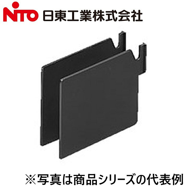 ※写真はメーカーカタログ掲載の代表写真を利用している場合があり、 　本商品の写真とは限りません。 【納期について】 発送日情報に記載の発送日はメーカー在庫有時に限ります。 メーカー欠品時は生産上り待ちとなり、およそ2週間程要します。 (数量・メーカー繁忙期によっては多少前後する場合がございます) 【商品の仕様・機能 等について】 商品のお問い合わせは下記よりお願いいたします。 Nito／日東工業株式会社　お問い合わせ窓口 TEL：0561-64-0152 受付時間　9：00〜12：00、13：00〜17：00 （土・日・祝日は休み）