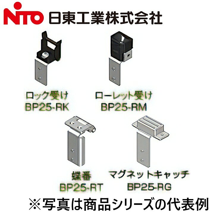 ※写真はメーカーカタログ掲載の代表写真を利用している場合があり、 　本商品の写真とは限りません。 【納期について】 発送日情報に記載の発送日はメーカー在庫有時に限ります。 メーカー欠品時は生産上り待ちとなり、およそ2週間程要します。 (数量・メーカー繁忙期によっては多少前後する場合がございます) 【商品の仕様・機能 等について】 商品のお問い合わせは下記よりお願いいたします。 Nito／日東工業株式会社　お問い合わせ窓口 TEL：0561-64-0152 受付時間　9：00〜12：00、13：00〜17：00 （土・日・祝日は休み）