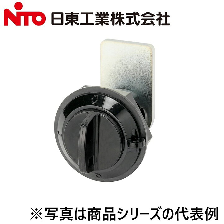 ※写真はメーカーカタログ掲載の代表写真を利用している場合があり、 　本商品の写真とは限りません。 【納期について】 発送日情報に記載の発送日はメーカー在庫有時に限ります。 メーカー欠品時は生産上り待ちとなり、およそ2週間程要します。 (数量・メーカー繁忙期によっては多少前後する場合がございます) 【商品の仕様・機能 等について】 商品のお問い合わせは下記よりお願いいたします。 Nito／日東工業株式会社　お問い合わせ窓口 TEL：0561-64-0152 受付時間　9：00〜12：00、13：00〜17：00 （土・日・祝日は休み）