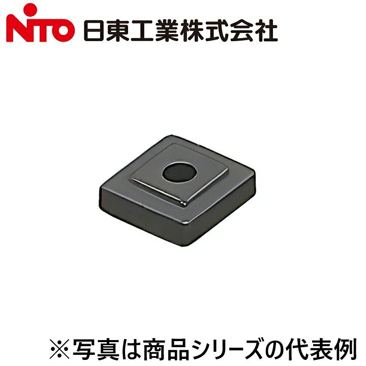 ※写真はメーカーカタログ掲載の代表写真を利用している場合があり、 　本商品の写真とは限りません。 【納期について】 発送日情報に記載の発送日はメーカー在庫有時に限ります。 メーカー欠品時は生産上り待ちとなり、およそ2週間程要します。 (数量・メーカー繁忙期によっては多少前後する場合がございます) 【商品の仕様・機能 等について】 商品のお問い合わせは下記よりお願いいたします。 Nito／日東工業株式会社　お問い合わせ窓口 TEL：0561-64-0152 受付時間　9：00〜12：00、13：00〜17：00 （土・日・祝日は休み）