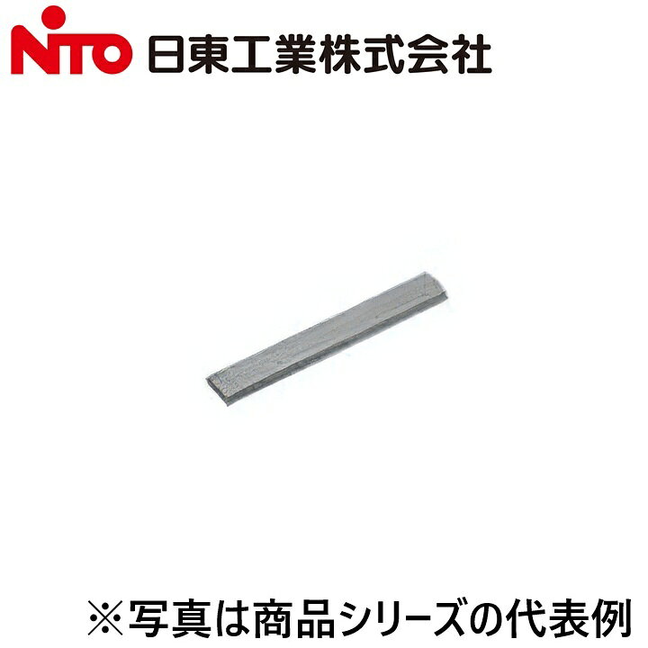 ※写真はメーカーカタログ掲載の代表写真を利用している場合があり、 　本商品の写真とは限りません。 【納期について】 発送日情報に記載の発送日はメーカー在庫有時に限ります。 メーカー欠品時は生産上り待ちとなり、およそ2週間程要します。 (数量・メーカー繁忙期によっては多少前後する場合がございます) 【商品の仕様・機能 等について】 商品のお問い合わせは下記よりお願いいたします。 Nito／日東工業株式会社　お問い合わせ窓口 TEL：0561-64-0152 受付時間　9：00〜12：00、13：00〜17：00 （土・日・祝日は休み）