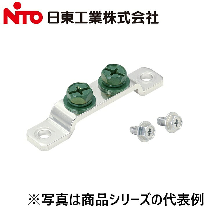 ※写真はメーカーカタログ掲載の代表写真を利用している場合があり、 　本商品の写真とは限りません。 【納期について】 発送日情報に記載の発送日はメーカー在庫有時に限ります。 メーカー欠品時は生産上り待ちとなり、およそ2週間程要します。 (数量・メーカー繁忙期によっては多少前後する場合がございます) 【商品の仕様・機能 等について】 商品のお問い合わせは下記よりお願いいたします。 Nito／日東工業株式会社　お問い合わせ窓口 TEL：0561-64-0152 受付時間　9：00〜12：00、13：00〜17：00 （土・日・祝日は休み）