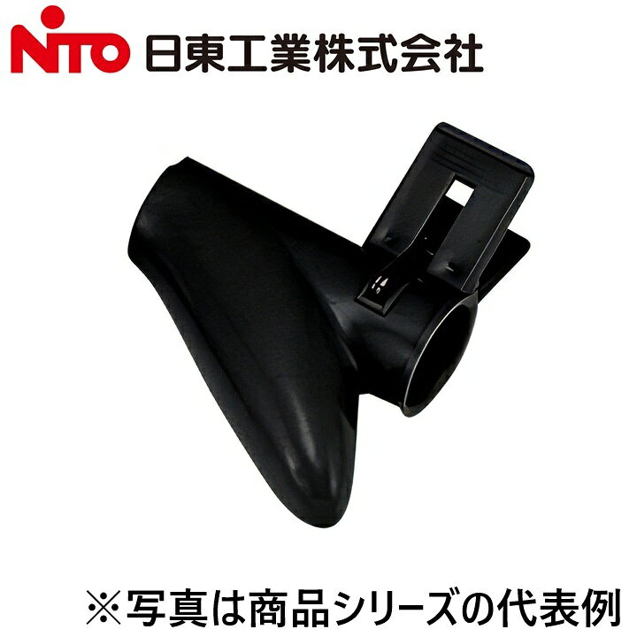 Nito/日東工業　BP53-2STA　スリットチューブ通線用工具【BP53-13S、15S 用】 盤用パーツ　Ψ