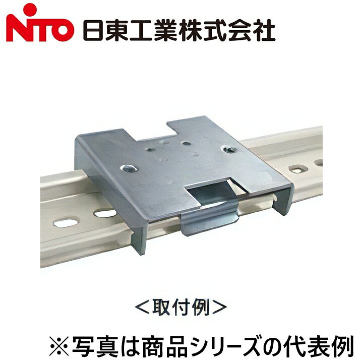 ※写真はメーカーカタログ掲載の代表写真を利用している場合があり、 　本商品の写真とは限りません。 【納期について】 発送日情報に記載の発送日はメーカー在庫有時に限ります。 メーカー欠品時は生産上り待ちとなり、およそ2週間程要します。 (数量・メーカー繁忙期によっては多少前後する場合がございます) 【商品の仕様・機能 等について】 商品のお問い合わせは下記よりお願いいたします。 Nito／日東工業株式会社　お問い合わせ窓口 TEL：0561-64-0152 受付時間　9：00〜12：00、13：00〜17：00 （土・日・祝日は休み）