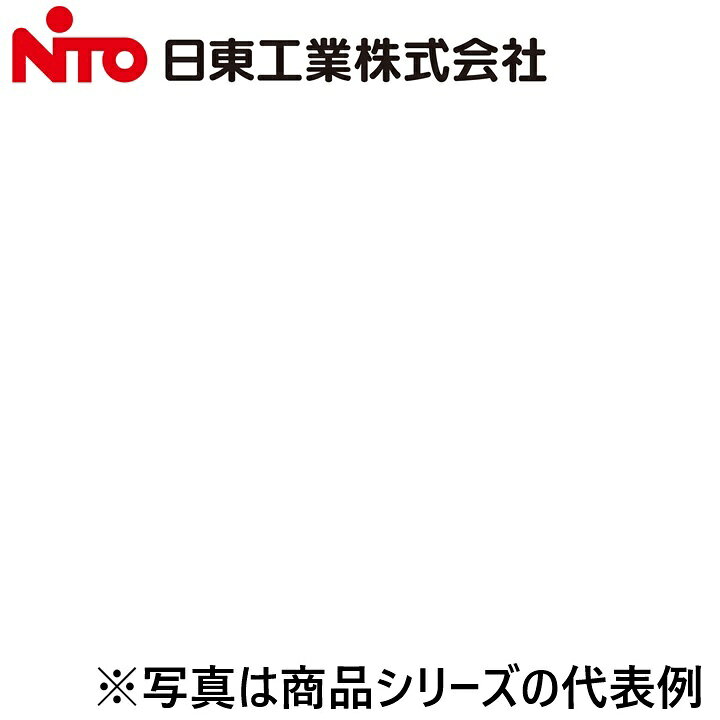※写真はメーカーカタログ掲載の代表写真を利用している場合があり、 　本商品の写真とは限りません。 【納期について】 発送日情報に記載の発送日はメーカー在庫有時に限ります。 メーカー欠品時は生産上り待ちとなり、およそ2週間程要します。 (数量・メーカー繁忙期によっては多少前後する場合がございます) 【商品の仕様・機能 等について】 商品のお問い合わせは下記よりお願いいたします。 Nito／日東工業株式会社　お問い合わせ窓口 TEL：0561-64-0152 受付時間　9：00〜12：00、13：00〜17：00 （土・日・祝日は休み）