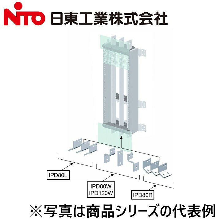 ※写真はメーカーカタログ掲載の代表写真を利用している場合があり、 　本商品の写真とは限りません。 【納期について】 発送日情報に記載の発送日はメーカー在庫有時に限ります。 メーカー欠品時は生産上り待ちとなり、およそ2週間程要します。 (数量・メーカー繁忙期によっては多少前後する場合がございます) 【商品の仕様・機能 等について】 商品のお問い合わせは下記よりお願いいたします。 Nito／日東工業株式会社　お問い合わせ窓口 TEL：0561-64-0152 受付時間　9：00〜12：00、13：00〜17：00 （土・日・祝日は休み）