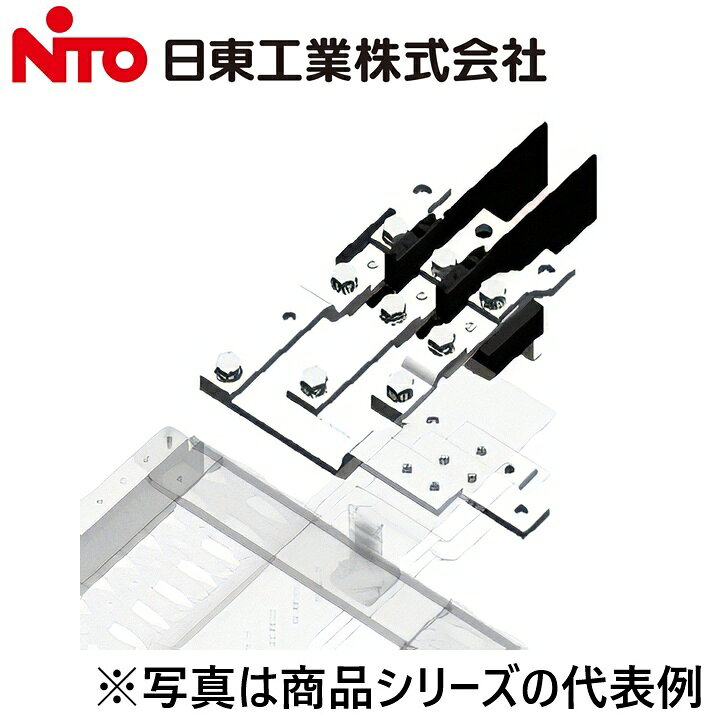 Nito/日東工業　IPDS-100TBA　主幹端子取付セット【左側配置タイプ】 iunit-s(協約形プラグイン内装ユニット(アイセーバタイプ))オプションパーツ　Ψ