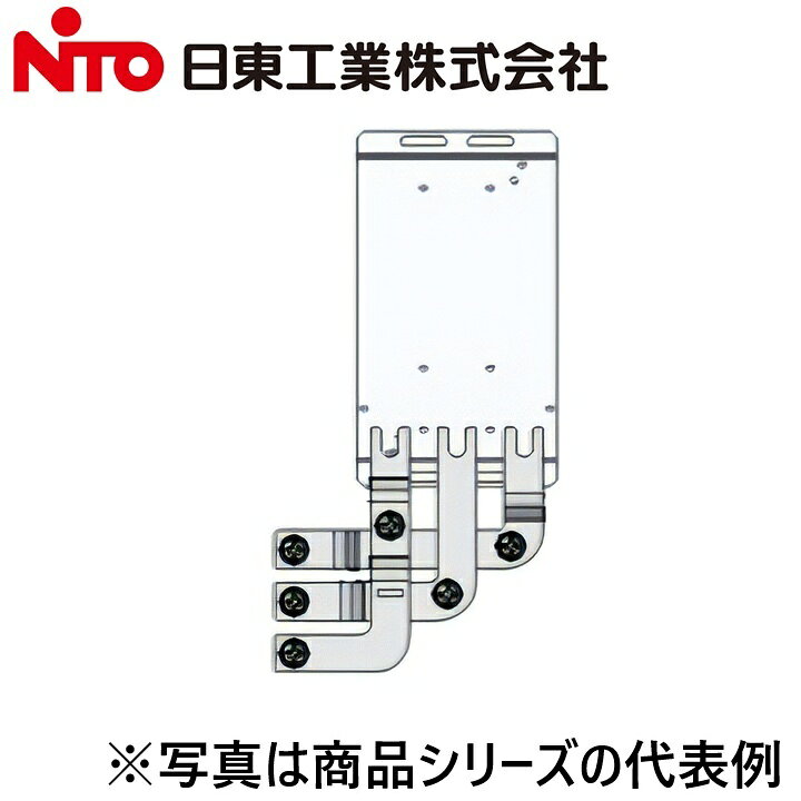※写真はメーカーカタログ掲載の代表写真を利用している場合があり、 　本商品の写真とは限りません。 【納期について】 発送日情報に記載の発送日はメーカー在庫有時に限ります。 メーカー欠品時は生産上り待ちとなり、およそ2週間程要します。 (数量・メーカー繁忙期によっては多少前後する場合がございます) 【商品の仕様・機能 等について】 商品のお問い合わせは下記よりお願いいたします。 Nito／日東工業株式会社　お問い合わせ窓口 TEL：0561-64-0152 受付時間　9：00〜12：00、13：00〜17：00 （土・日・祝日は休み）