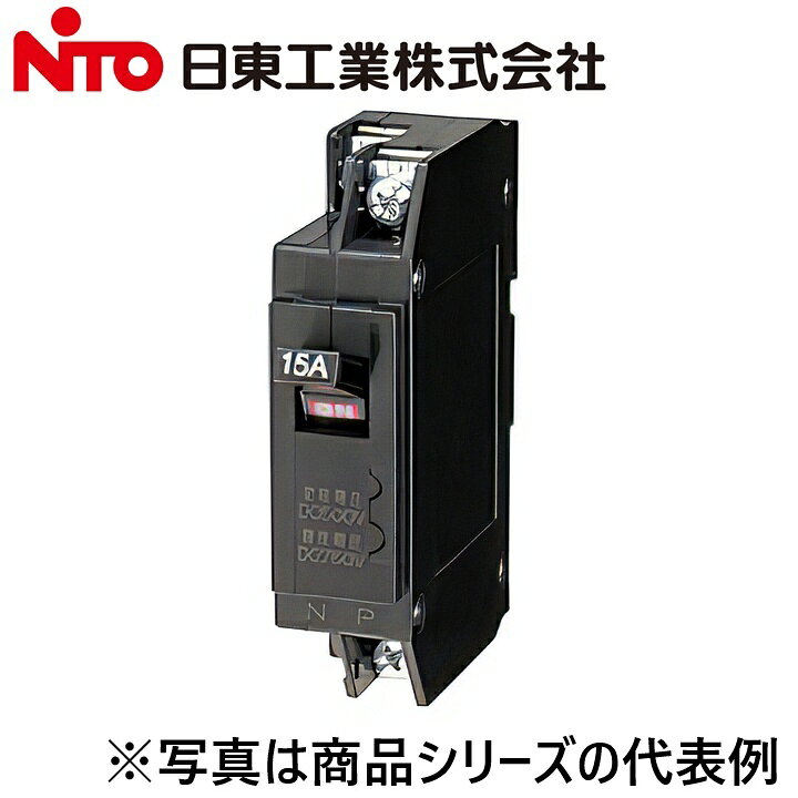 ※写真はメーカーカタログ掲載の代表写真を利用している場合があり、 　本商品の写真とは限りません。 【納期について】 発送日情報に記載の発送日はメーカー在庫有時に限ります。 メーカー欠品時は生産上り待ちとなり、およそ2週間程要します。 (数量・メーカー繁忙期によっては多少前後する場合がございます) 【商品の仕様・機能 等について】 商品のお問い合わせは下記よりお願いいたします。 Nito／日東工業株式会社　お問い合わせ窓口 TEL：0561-64-0152 受付時間　9：00〜12：00、13：00〜17：00 （土・日・祝日は休み）