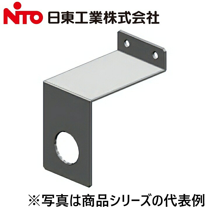 ※写真はメーカーカタログ掲載の代表写真を利用している場合があり、 　本商品の写真とは限りません。 【納期について】 発送日情報に記載の発送日はメーカー在庫有時に限ります。 メーカー欠品時は生産上り待ちとなり、およそ2週間程要します。 (数量・メーカー繁忙期によっては多少前後する場合がございます) 【商品の仕様・機能 等について】 商品のお問い合わせは下記よりお願いいたします。 Nito／日東工業株式会社　お問い合わせ窓口 TEL：0561-64-0152 受付時間　9：00〜12：00、13：00〜17：00 （土・日・祝日は休み）