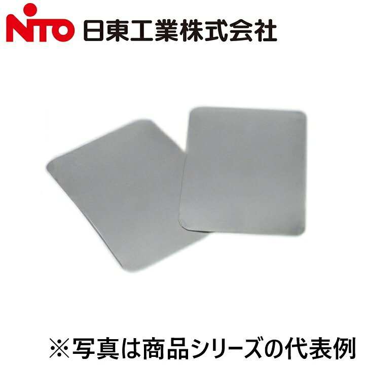 ※写真はメーカーカタログ掲載の代表写真を利用している場合があり、 　本商品の写真とは限りません。 【納期について】 発送日情報に記載の発送日はメーカー在庫有時に限ります。 メーカー欠品時は生産上り待ちとなり、およそ2週間程要します。 (数量・メーカー繁忙期によっては多少前後する場合がございます) 【商品の仕様・機能 等について】 商品のお問い合わせは下記よりお願いいたします。 Nito／日東工業株式会社　お問い合わせ窓口 TEL：0561-64-0152 受付時間　9：00〜12：00、13：00〜17：00 （土・日・祝日は休み）