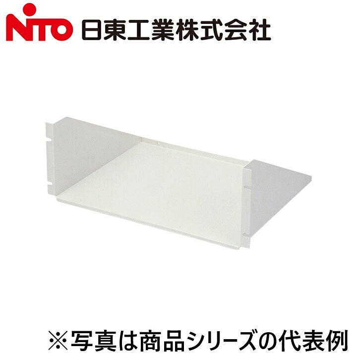 Nito/日東工業　RD13-320J　棚板 JIS用【ペールホワイト】 システムラックオプション　Ψ