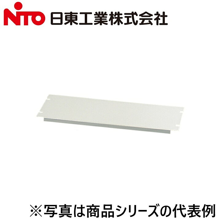 ※写真はメーカーカタログ掲載の代表写真を利用している場合があり、 　本商品の写真とは限りません。 【納期について】 発送日情報に記載の発送日はメーカー在庫有時に限ります。 メーカー欠品時は生産上り待ちとなり、およそ2週間程要します。 (数量・メーカー繁忙期によっては多少前後する場合がございます) 【商品の仕様・機能 等について】 商品のお問い合わせは下記よりお願いいたします。 Nito／日東工業株式会社　お問い合わせ窓口 TEL：0561-64-0152 受付時間　9：00〜12：00、13：00〜17：00 （土・日・祝日は休み）