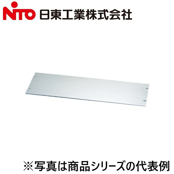 Nito/日東工業　RD21-4EA　ブランクパネル(アルミ・平板) EIA用 システムラックオプション　Ψ