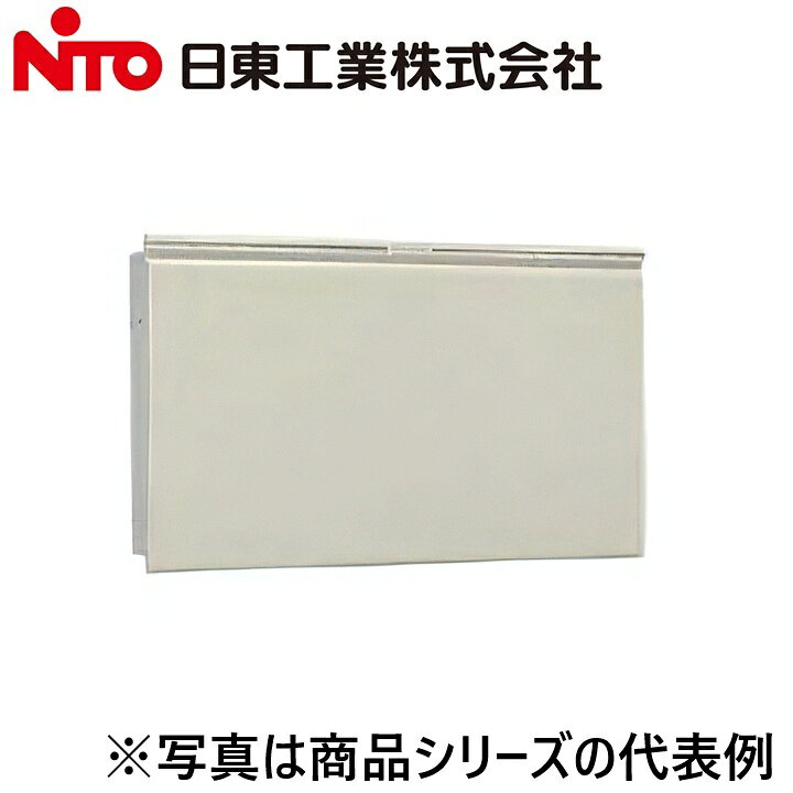 ※写真はメーカーカタログ掲載の代表写真を利用している場合があり、 　本商品の写真とは限りません。 【納期について】 発送日情報に記載の発送日はメーカー在庫有時に限ります。 メーカー欠品時は生産上り待ちとなり、およそ2週間程要します。 (数量・メーカー繁忙期によっては多少前後する場合がございます) 【商品の仕様・機能 等について】 商品のお問い合わせは下記よりお願いいたします。 Nito／日東工業株式会社　お問い合わせ窓口 TEL：0561-64-0152 受付時間　9：00〜12：00、13：00〜17：00 （土・日・祝日は休み）