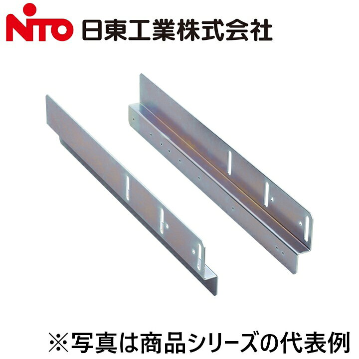 ※写真はメーカーカタログ掲載の代表写真を利用している場合があり、 　本商品の写真とは限りません。 【納期について】 発送日情報に記載の発送日はメーカー在庫有時に限ります。 メーカー欠品時は生産上り待ちとなり、およそ2週間程要します。 (数量・メーカー繁忙期によっては多少前後する場合がございます) 【商品の仕様・機能 等について】 商品のお問い合わせは下記よりお願いいたします。 Nito／日東工業株式会社　お問い合わせ窓口 TEL：0561-64-0152 受付時間　9：00〜12：00、13：00〜17：00 （土・日・祝日は休み）